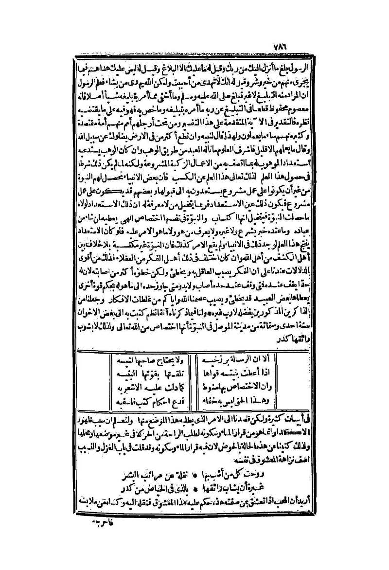 futmak.com - Page 786 - from part Two of the second Boulaq edition